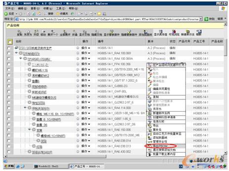 WINDCHILLϵ�y(t��ng)��BOM���ɲˆ�