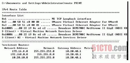 本機(jī)路由表