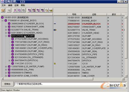 產(chǎn)品結(jié)構(gòu)批注工具