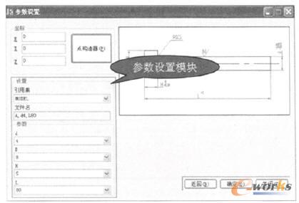 參數(shù)設(shè)置界面