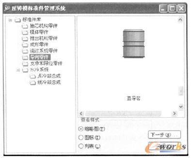 類別型號選擇模塊設(shè)計界面