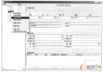 某產(chǎn)品的變型設(shè)計(jì)
