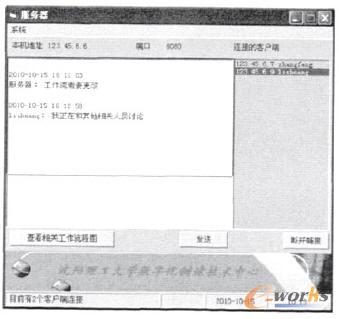 網(wǎng)絡(luò)通信窗口