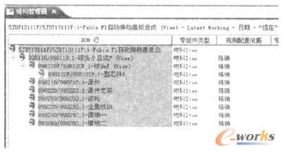 生成的BOM結(jié)構(gòu)