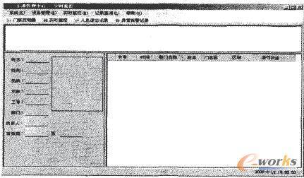 實(shí)時(shí)監(jiān)控圖