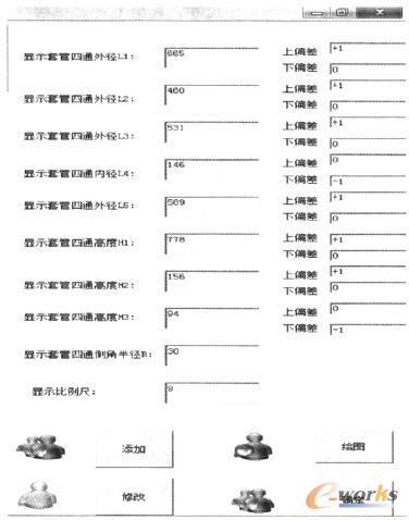 套管四通形狀參數(shù)輸入界面