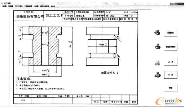 套管四通工序卡片