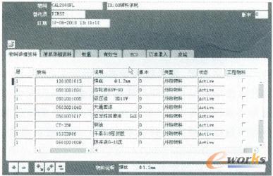 維修BOM物料清單