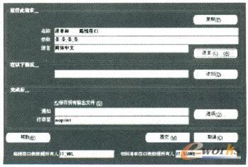 維修物料清單和維修工作路線的ERP導(dǎo)入