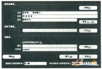 BOM表頭信息提取配制