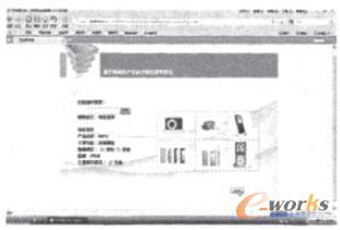 特征檢索模式下的檢索結(jié)果