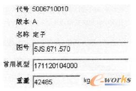 零部件編碼截圖