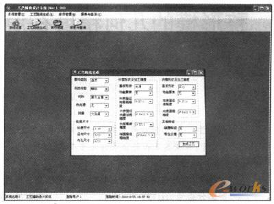 零件信息輸入界面