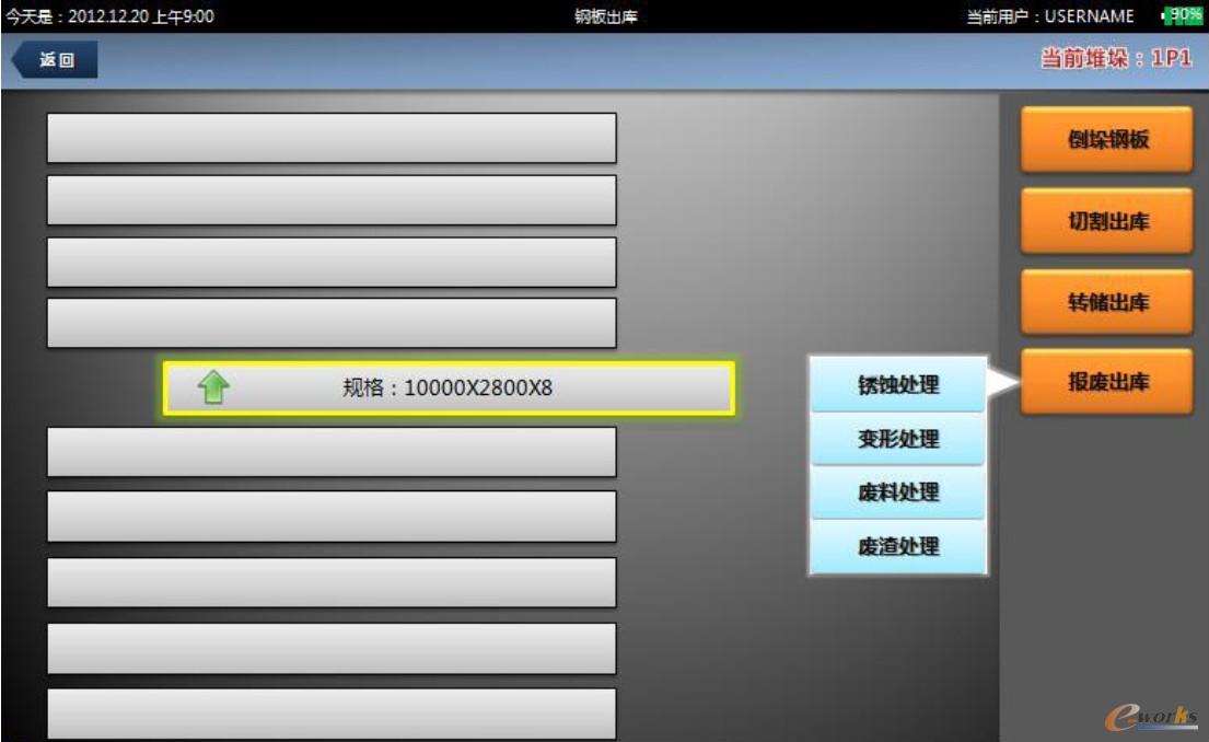 堆垛管理系統(tǒng)