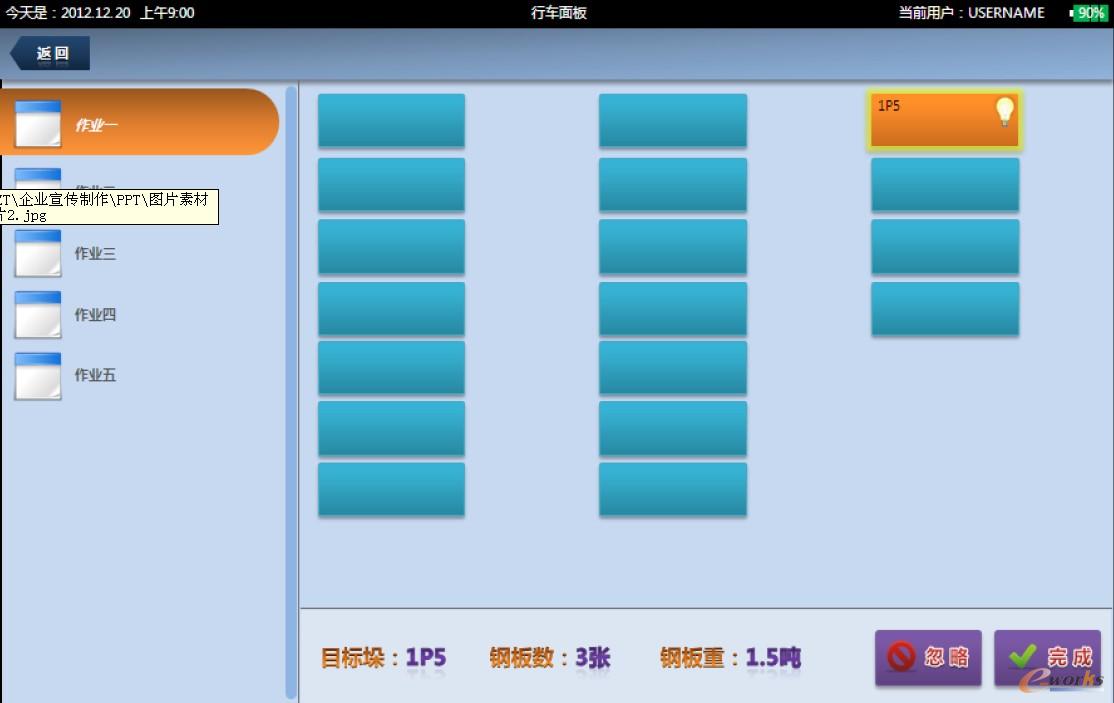 堆垛管理系統(tǒng)