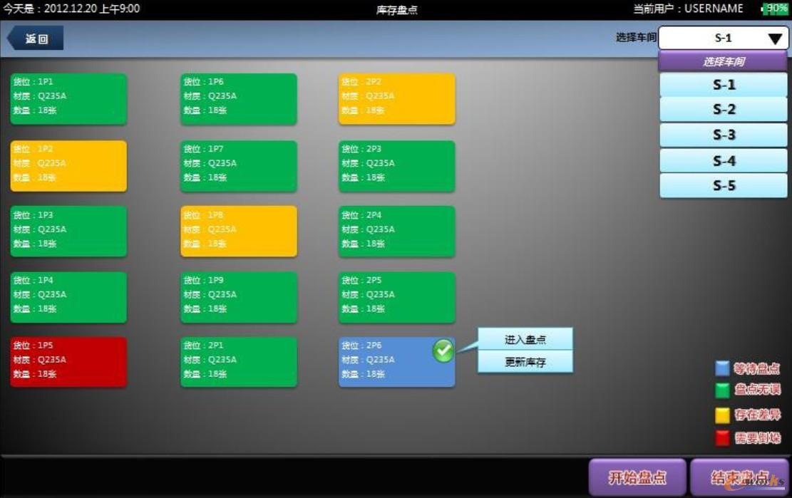 堆垛管理系統(tǒng)