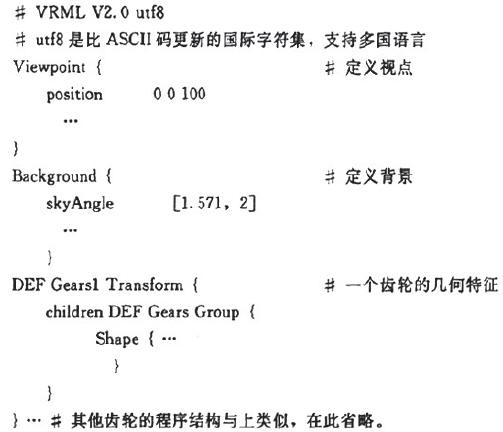 設(shè)計方法和實(shí)現(xiàn)途徑