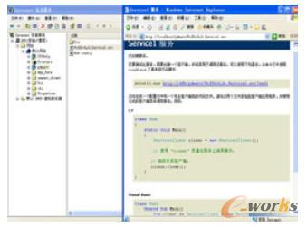 數(shù)據(jù)通過(guò)WCF服務(wù)發(fā)布到ⅡS