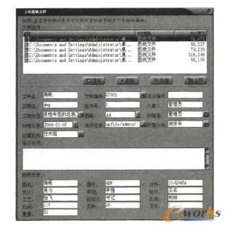 AutoCAD文檔批量上傳工具