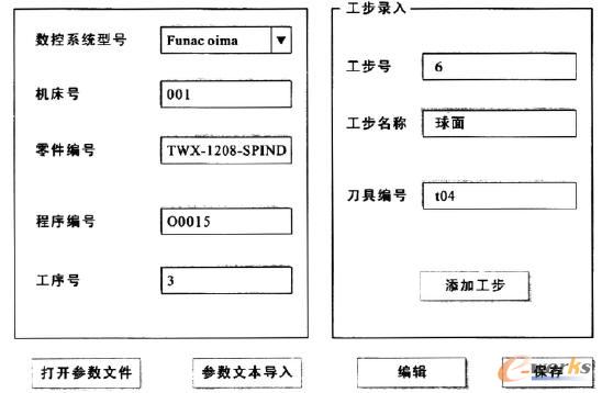 CAPP采集系統(tǒng)參數(shù)設(shè)置界面