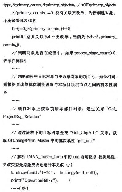 獲取流程對象編程