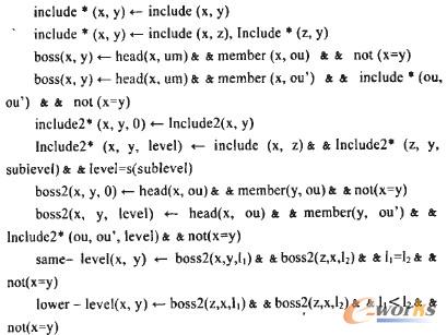 基本約束關(guān)系