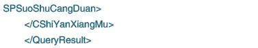TDM系統(tǒng)接收的查詢結(jié)果XML結(jié)構(gòu)設(shè)計(jì)