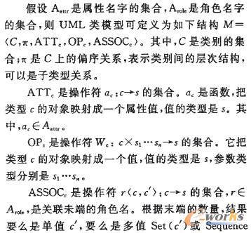 軟件工作流元模型