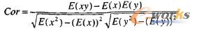 相關(guān)系數(shù)Cor的計算公式