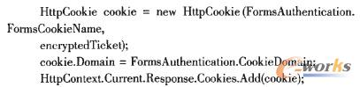 生成ASP.NET系統(tǒng)共享Cookie票據(jù)信息的核心代碼