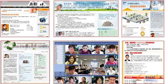 e-works網(wǎng)上大講堂