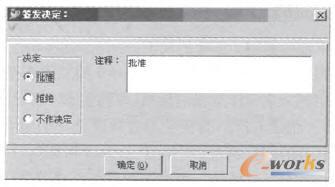 流程中人機(jī)交互的審簽界面