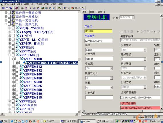 ��Smarteam�н����a(ch��n)Ʒ�(xi��ng)Ŀ��(k��)
