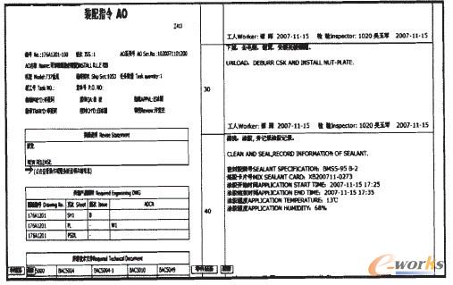 圖3 現(xiàn)場數(shù)據(jù)采集界面