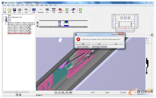 RadbendCNC仿真模擬