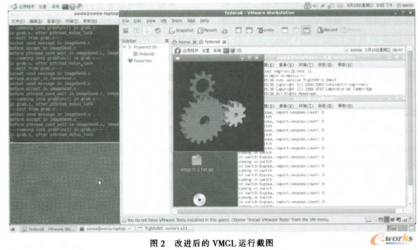 改進后的VMGL運行截圖