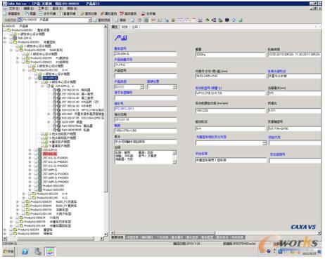 PLM系統(tǒng)一期項目產(chǎn)品明細(xì)管理