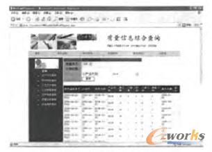 質(zhì)量信息查詢