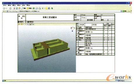 三維加工工藝輸出示例