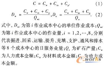 ָ��(bi��o)�wϵ�и��ɱ�ָ��(bi��o)��Ӌ(j��)�㷽��