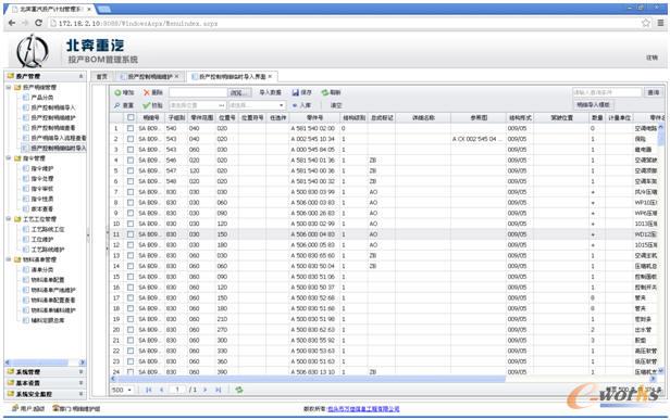 Ͷ�a(ch��n)BOM ��(sh��)��(j��)��(d��o)������