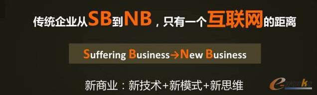互聯(lián)網(wǎng)重新定義商業(yè)世界