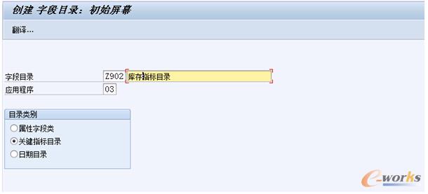 維護自定義字段目錄