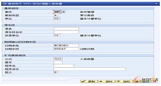 移動/調(diào)整入庫數(shù)量配置參數(shù)