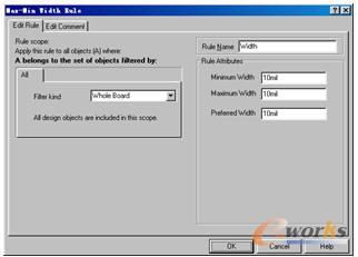 布線寬度設(shè)置對話框