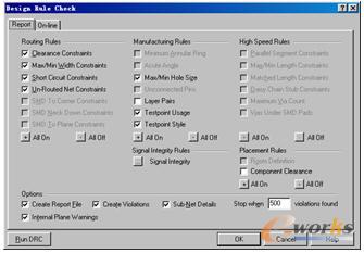 設(shè)計規(guī)則檢查對話框