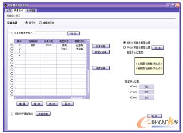 �l(w��i)�ǿ����O(sh��)Ӌϵ�y(t��ng)-�O(sh��)�佨ģ����