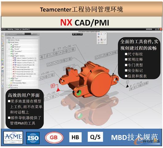 基于模型的三維產(chǎn)品設(shè)計(jì)解決方案
