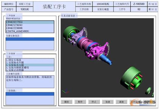 基于模型的作業(yè)指導(dǎo)書解決方案