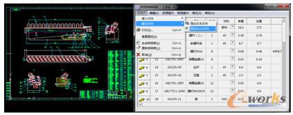 中望CAD機(jī)械版2015可直接輸出成Excel文件